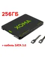 SSD 256GB 2.5 SATA3 накопитель диск + кабель SATA 3.0 внутренний