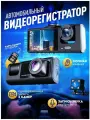Видеорегистратор автомобильный Appix 3в1 с камерой салона, с камерой заднего вида, с sd-картой в комплекте