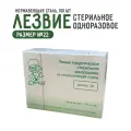 Лезвия скальпеля хирургического №22 из нержавеющей стали Certus, 100 штук
