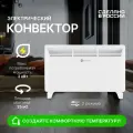 Конвектор электрический BarTon WRM-2000-S