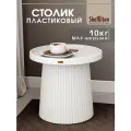 Столик журнальный Sheffilton SHT-CT94 белый