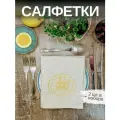 Льняные салфетки на стол, комплект 2шт. Лен, Хлопок. Подарочный сервировочный набор Желтый лимон. 33x40см