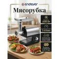 Электрическая мясорубка, 2600Вт, защита от перегрева - SIGMA-114