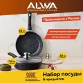 Набор сковородок ALWA с крышками и съемными ручками, диаметр 24 см и 26 см