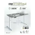 Стол компьютерный, 170х90 см, регулируемый по высоте, с электроприводом, высокий, двухмоторный, Ergostol Terra 3.0, Серый асфальт/белый, письменный с подъемным механизмом