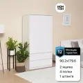 Шкаф для одежды Нонтон Челси, 90x51x179 см, 2 ящика, белый / белый глянец
