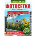Фотосетка для забора беседки террасы фасада Фотозабор 300х158см