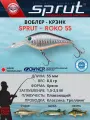 Воблер Sprut Roko Floating/55mm/8,8g/1,5-2,5m/SBK