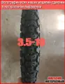 18 Шина для мотоцикла 3,50-18 CA 147F 6PR TL без камеры