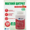 Магний в жевательных таблетках для детей 120 шт Trace Minerals Magnesium Gummies Арбуз