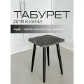 Табурет Mr. Koff, для кухни, квадратный, МДФ/металл, черный графит, 32х32 см
