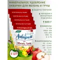 Удобрение водорастворимое Акварин Для яблонь и груш, 0,5 кг, 5 шт