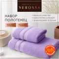 Полотенца банные махровые 50х90 и 70х140 см Verossa, в наборе 2 шт.