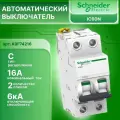 Автоматический выключатель 2P (2П) 16А тип C 6кА Acti 9 iC60N Schneider Electric A9F74216 1шт