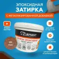 Затирка эпоксидная Diamant Color 105 Медь 1 кг с металлизированной добавкой