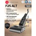 Вертикальный пылесос Roborock F25 ALT