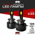LED лампы вместо ксенона D4 / D4S/R BNR D-Series LED / 12V 55W 5500K / Яркие светодиодные лампы для авто