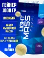 Гейнер R-Line Light Mass, пломбир, 100% сывороточный, высокоуглеводный, 1000 гр.