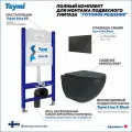 Инсталляция с унитазом комплект 5 в 1 Teymi унитаз подвесной безободковый черный Lina S Black кнопка черная F07254