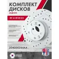 Диски тормозные задние 2шт EXEED TXL ; 204000244AA