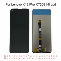 Совершенно новый Lenovo K12 Pro XT2091-8 сенсорный экран + дисплей Датчик Дитигизер Сборка, чёрный