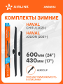 Щетки стеклоочистителя комплект 600/430мм (24/17) зимние с креплением Aeroclip, 2 штуки AWBM164 AIRLINE
