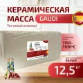 Глина GAUDI, Alma de Ceramica (12,5 кг), высокотемпературная белая керамическая масса (800005)