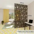 Перегородка подвесная для зонирования комнаты . Материал ХДФ . Крепление в потолок. Размер 2400* 1500 мм- 9 панелей.