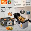 Фритюрница для жарки во фритюре, R5299, серый металлик