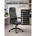 Кресло компьютерное Comiron кресло офисное с подголовником темно-серая сетка