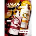 Набор гелей для душа Индекс Натуральности Манго-Вишня, 800мл, 2шт