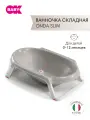 Ванночка для купания новорожденных Ok Baby Onda Slim, складная, серая