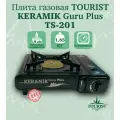 Плита газовая портативная туристическая Tourist KERAMIK GURU Plus TS-201 в кейсе с переходником, для пикника, похода, выезда на природу, дачи и в самых непредвиденных ситуациях