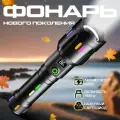 Фонарь светодиодный с LED-экраном, с аккумулятором, 2000 Лм, дальность освещения 1600м