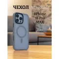 Чехол DFANS для Iphone 16 Pro Max/ айфон 16 про макс, серый, MagSafe (магсейф)