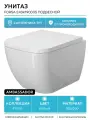 Унитаз Ambassador Forsa 243K19003S подвесной белый фарфор подвесной