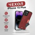 Чехол кожаный на iphone 15 Plus 6.7 с карманом для карт