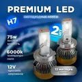 Светодиодные сверх яркие LED лампы H7/ближний/дальний белый 6000К
