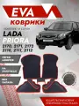 Ева ковры лада Приора 3Д (Ева коврики LADA PRIORA 2170, 2171, 2172 3D) красный кант