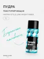 Matrix Style Link Height Riser, текстурирующая пудра для объема волос 7г