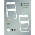 Комплект складных кухонных стульев 2 шт