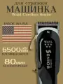 Машинка для стрижки Wahl Senior Cordless роторная, 6500 об/мин, до 80 мин автономной работы