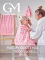 Набор полотенец махровых, Guten Morgen 3 шт 30х50, 50х90, 70х130, Фолин ин лав, розовый, хлопок 100% 450 г/м2