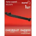 Рычаг продольный задней подвески Дэу Матиз, Maruti Suzuki Свифт, Зен, Сантана Самурай, Сузуки Альто, An, Карри, Dl, Dr, Gr, Gs, Gsf, Gsx, Gsx-R, Игнис, Джимни, Кей, Лиана, Ls, Sc100, Sv, Вагон 96346531, 5773033SX