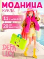 Кукла для девочки с аксессуарами Defa Lucy Модница, 3 аксессуара