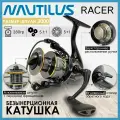 Катушка рыболовная Nautilus RACER 3000, с передним фрикционом