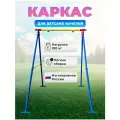 Качели детские уличные