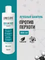 HIPERTIN Шампунь от перхоти лечебный натуральный для женщин мужчин, против себореи, зуда, раздражения, шелушения, 300 мл