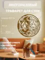 Трафарет для стен, Многоразовый - Львы Инь-янь; Размер 40х40 см - ПЭТ 0,7 мм