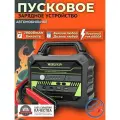 Пусковое устройство бустер YESPER 78000 mAh 6000A 12-24 В Портативное пуско-зарядное устройство для автомобиля